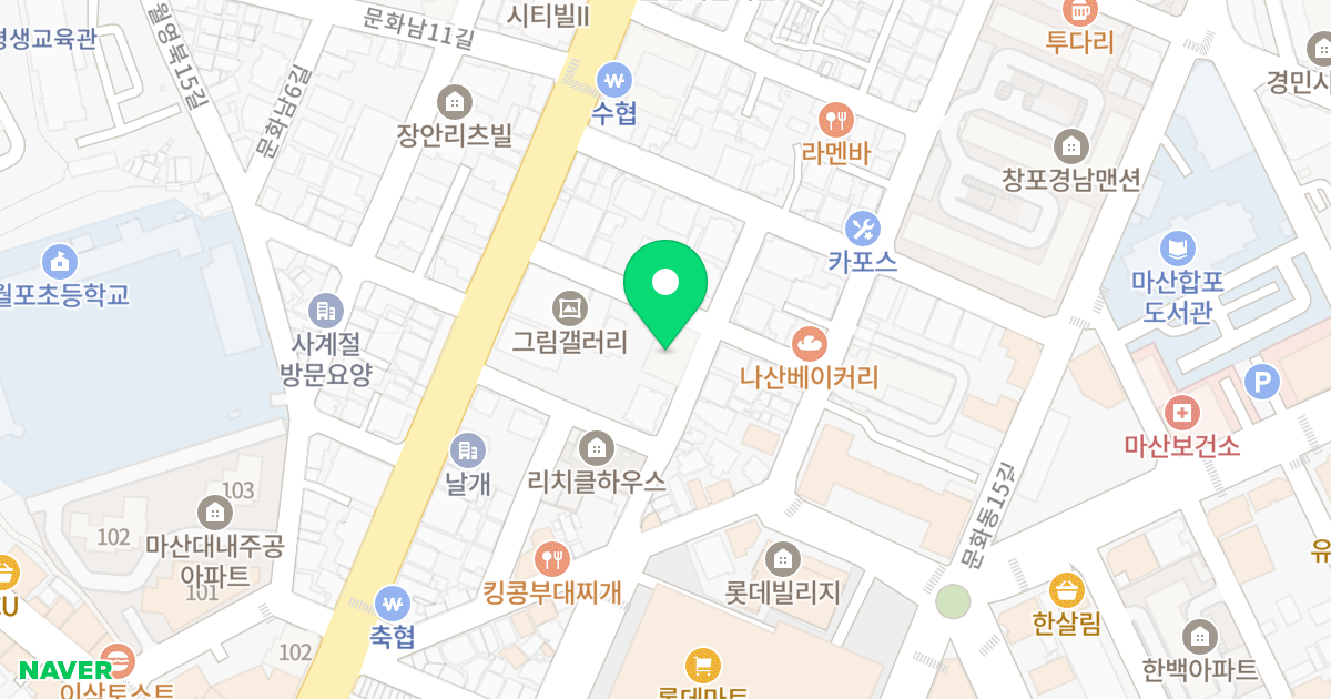 창포 프리텔 위치 지도 - 경상남도 창원시 마산합포구 문화동11길 14