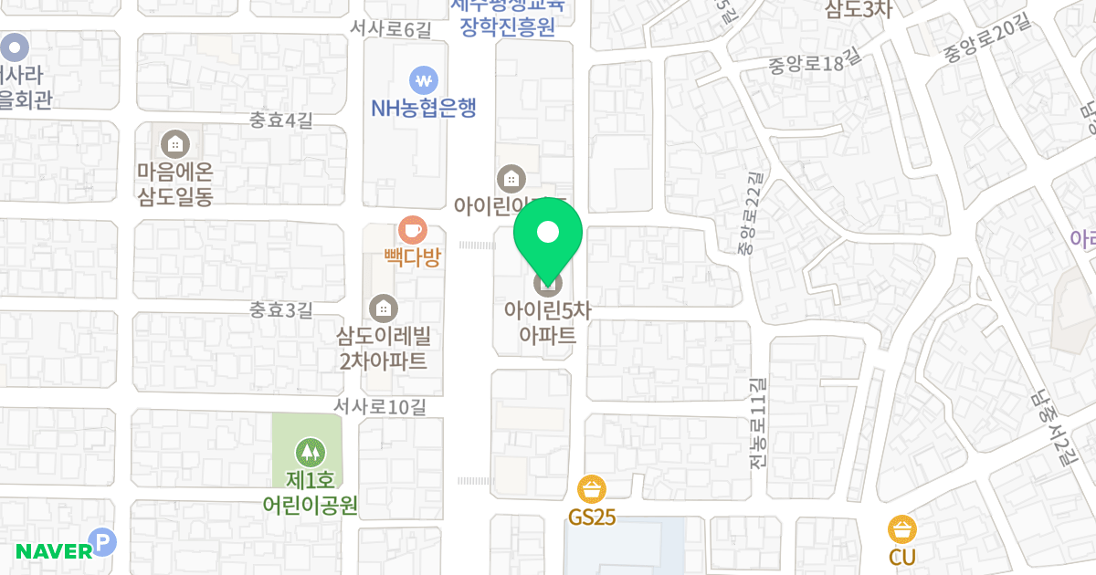 아이린아파트 5차 위치 지도 - 제주특별자치도 제주시 전농로9길 27