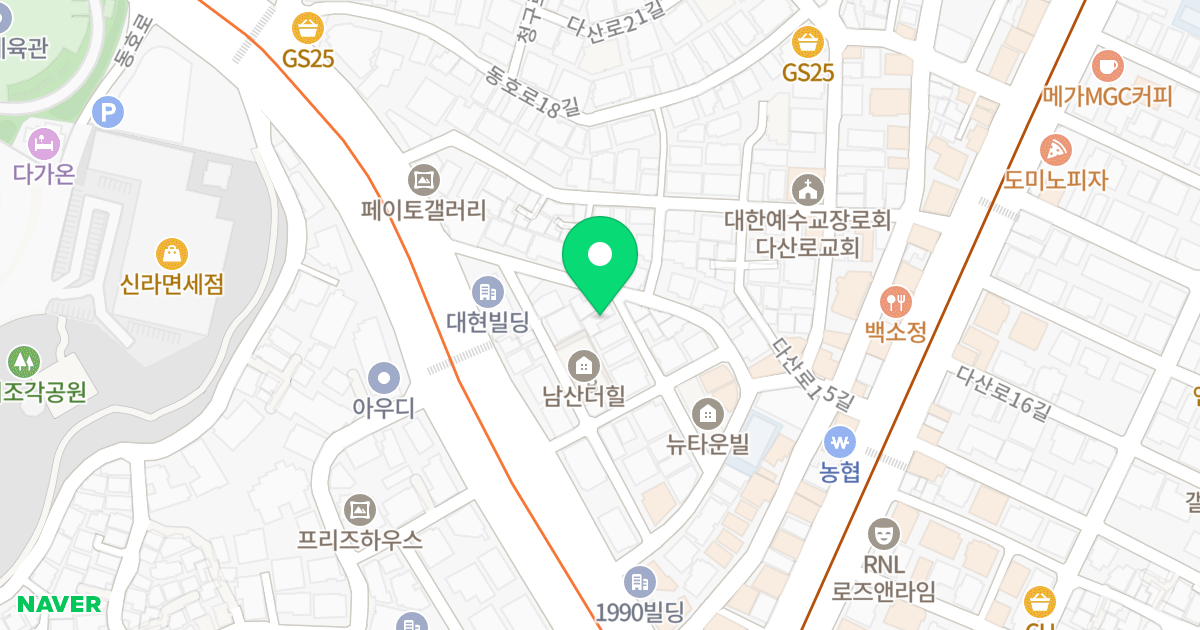 장충아이빌2 위치 지도 - 서울특별시 중구 동호로14길 11-17