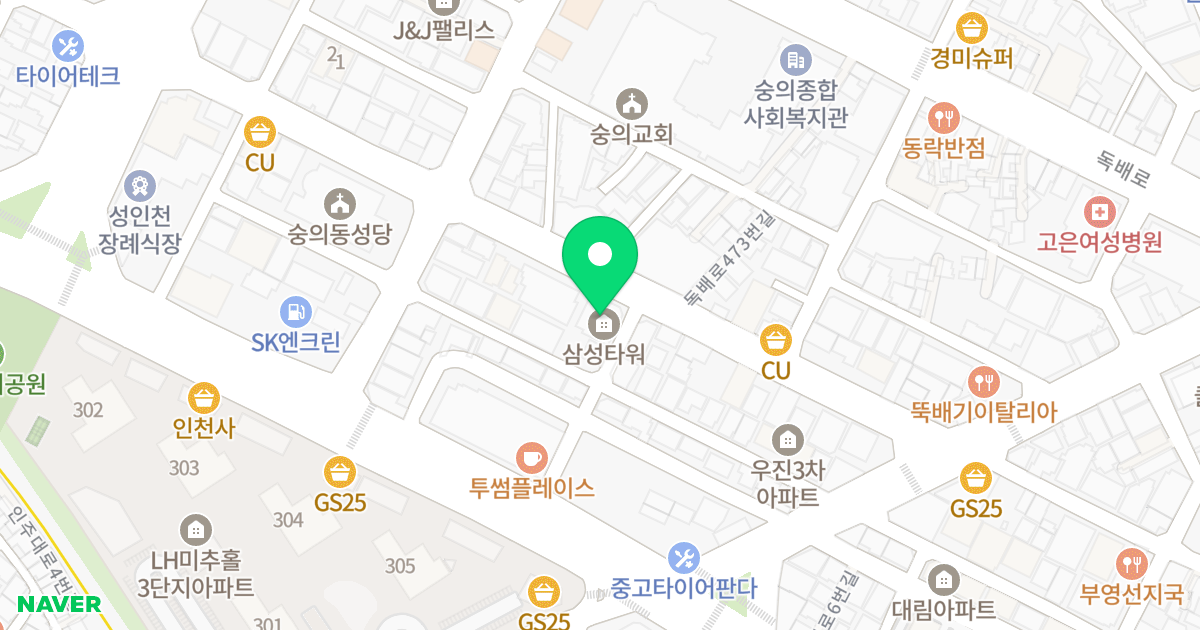 삼성타워 위치 지도 - 인천광역시 미추홀구 인주대로57번길 17