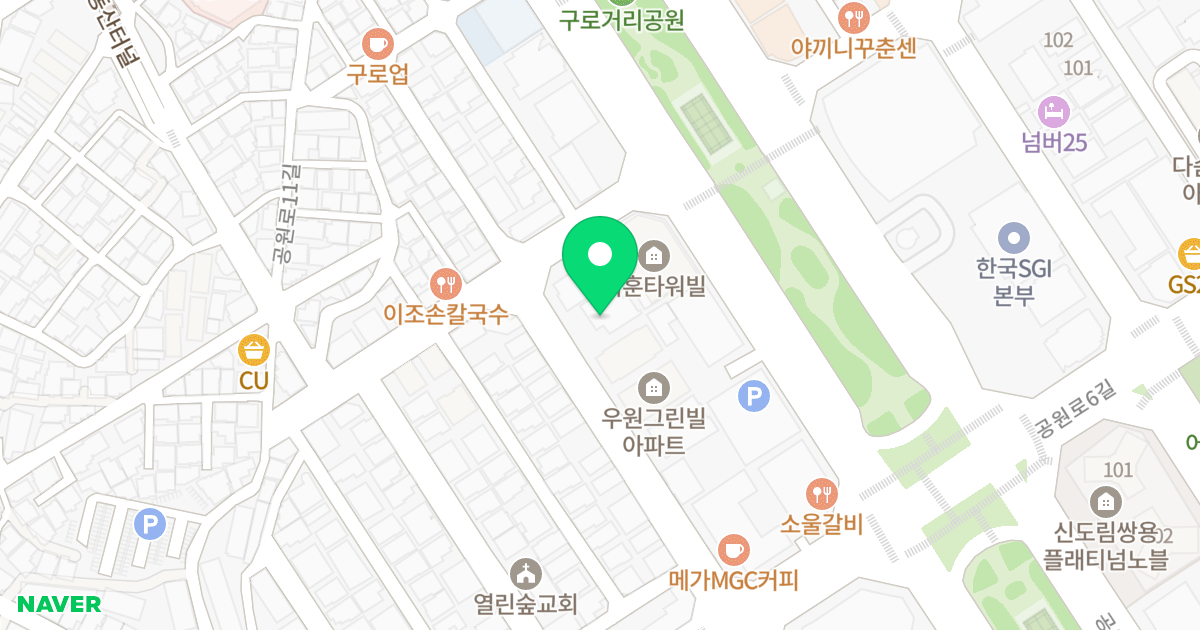 늘푸른 아파트 위치 지도 - 서울특별시 구로구 구로중앙로28다길 30