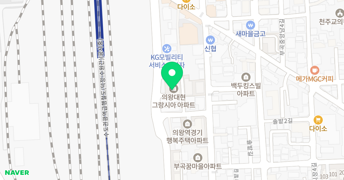 의왕대현그랑시아 위치 지도 - 경기도 의왕시