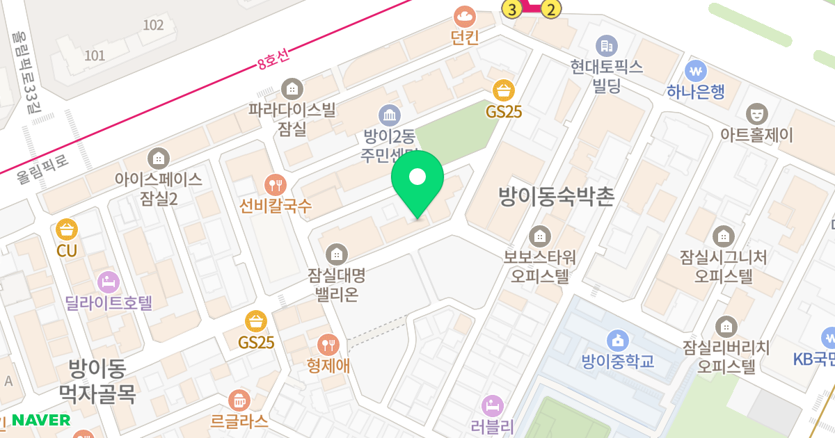 파크캐슬오피스텔 위치 지도 - 서울특별시 송파구 오금로11길 41