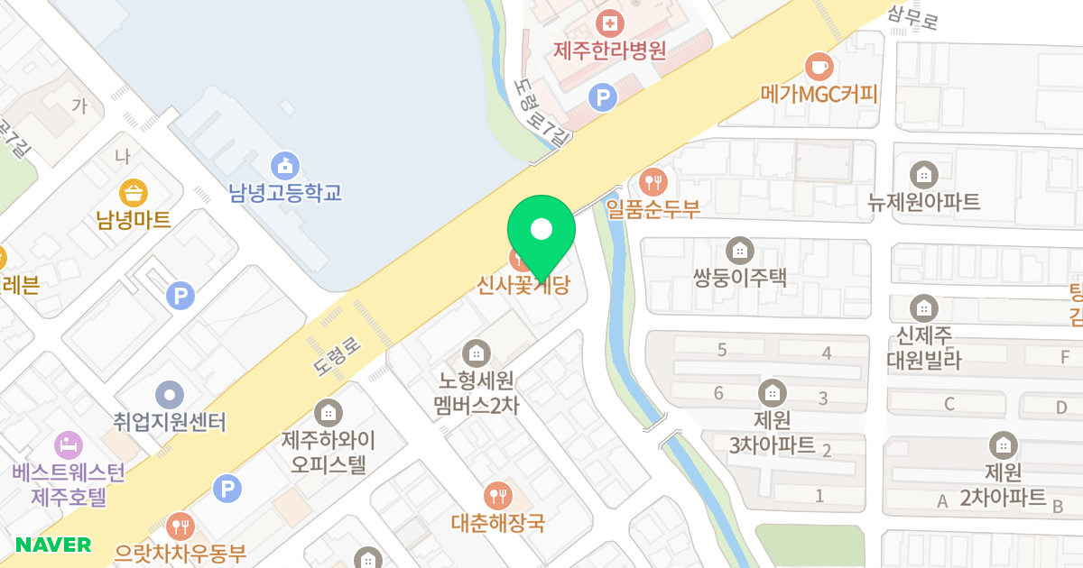 한신코아오피스텔 위치 지도 - 제주특별자치도 제주시 도령로 54