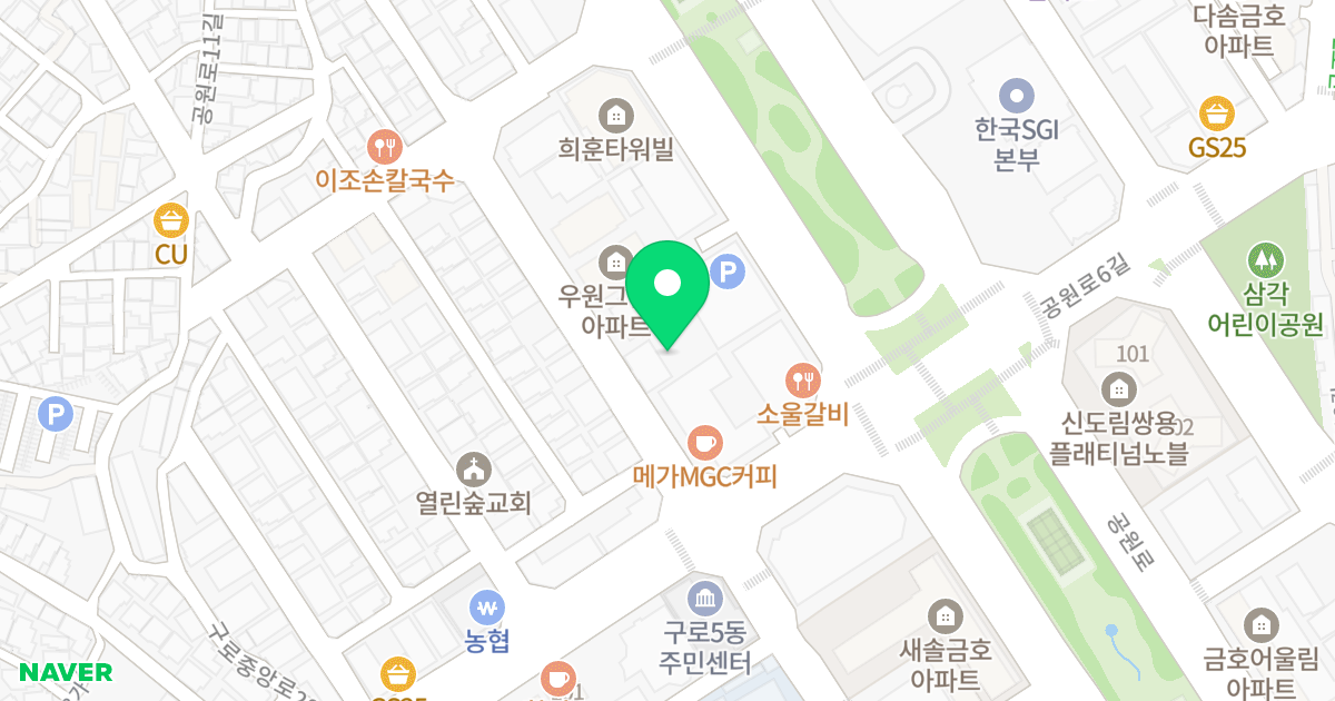 신도림 명남 더블레스 위치 지도 - 서울특별시 구로구 구로중앙로28다길 12