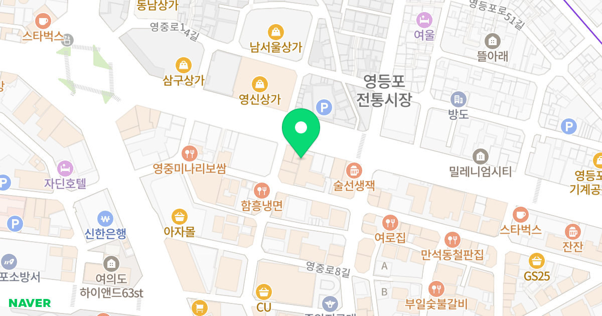 여의도 포레스트 시티 위치 지도 - 서울특별시 영등포구 영등포로 234