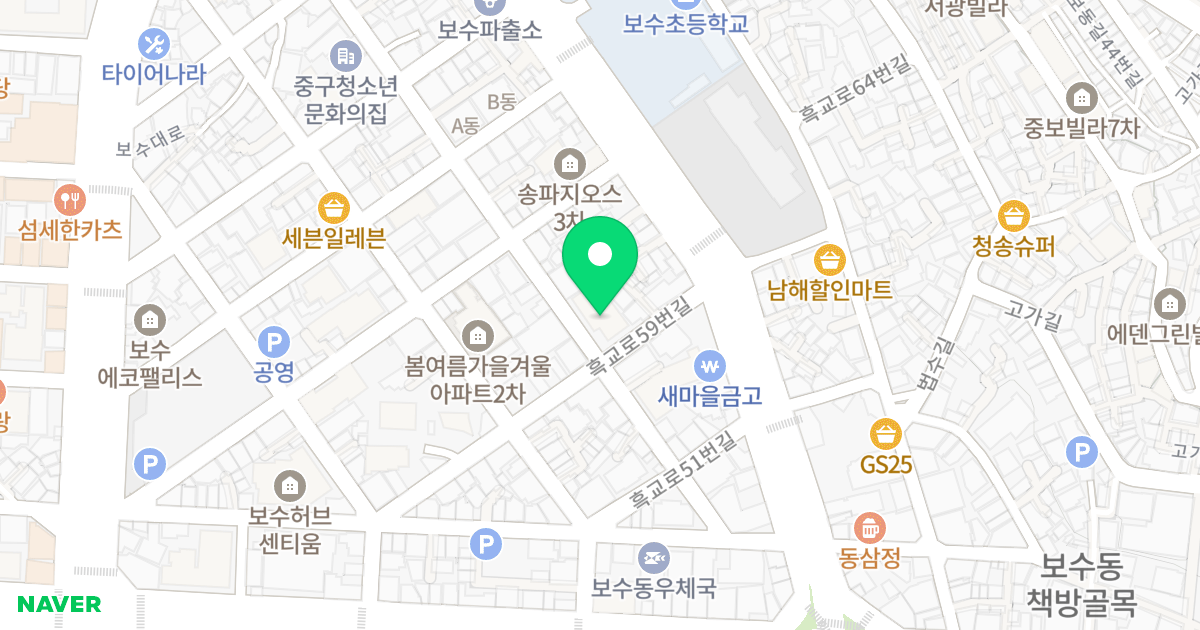 보수동 봄여름가을겨울 위치 지도 - 부산광역시 중구 보수대로124번길 59