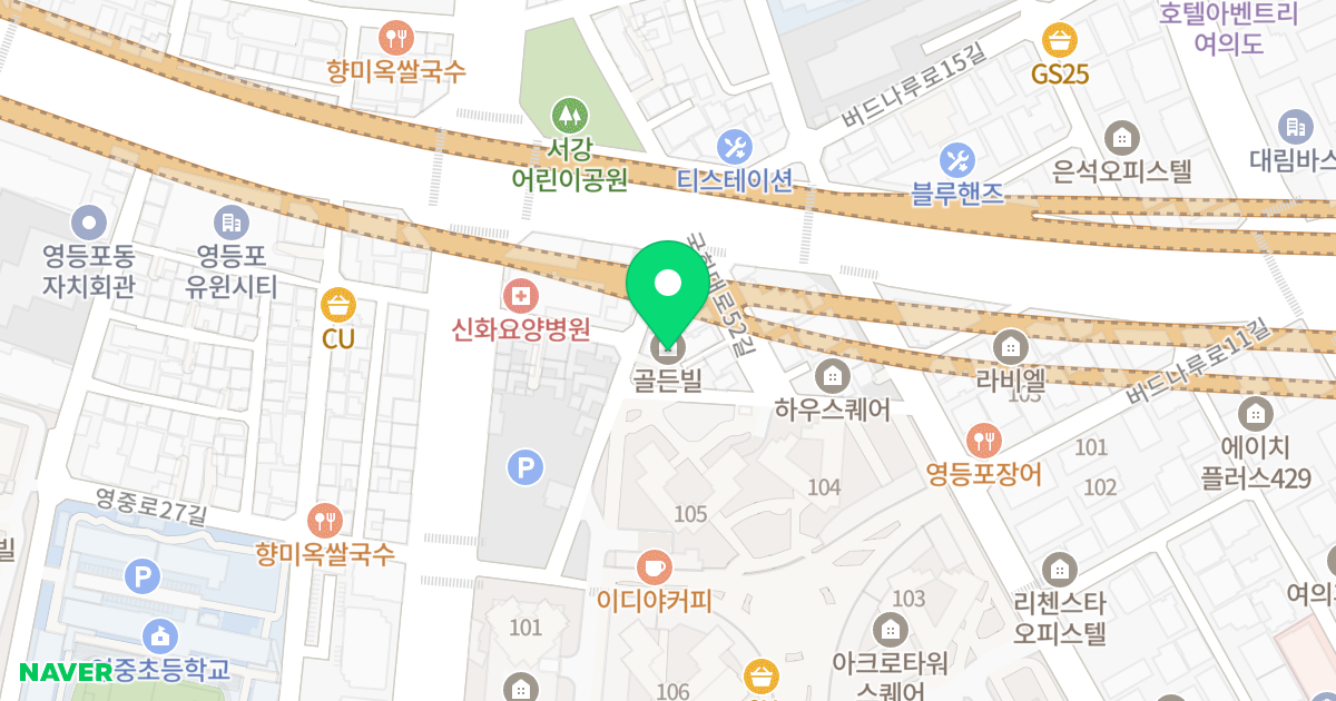 골든빌 위치 지도 - 서울특별시 영등포구