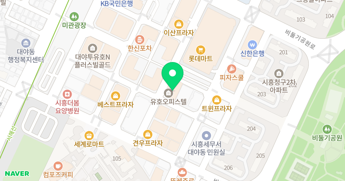 유호 오피스텔 위치 지도 - 경기도 시흥시 비둘기공원6길 13