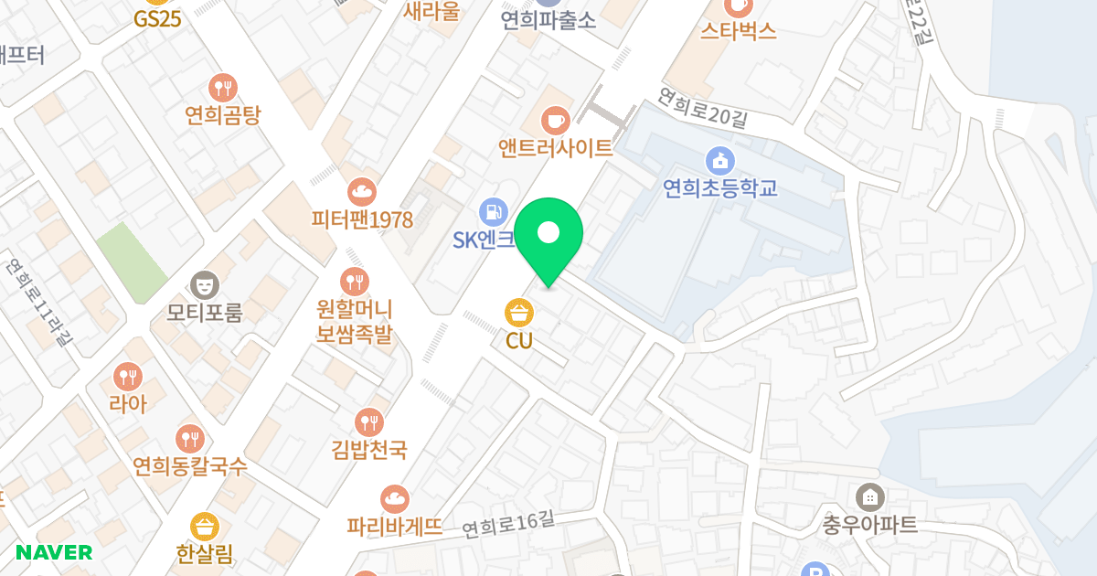 정연지오빌ll 위치 지도 - 서울특별시 서대문구 연희로 128