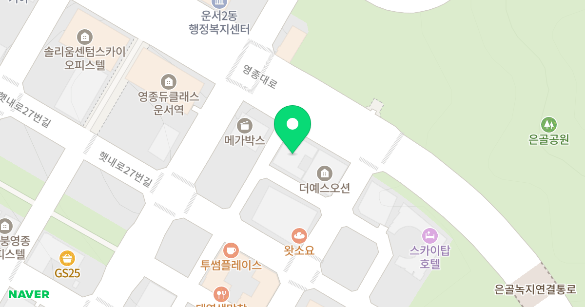 더예스16 위치 지도 - 인천광역시 중구 영종대로 190