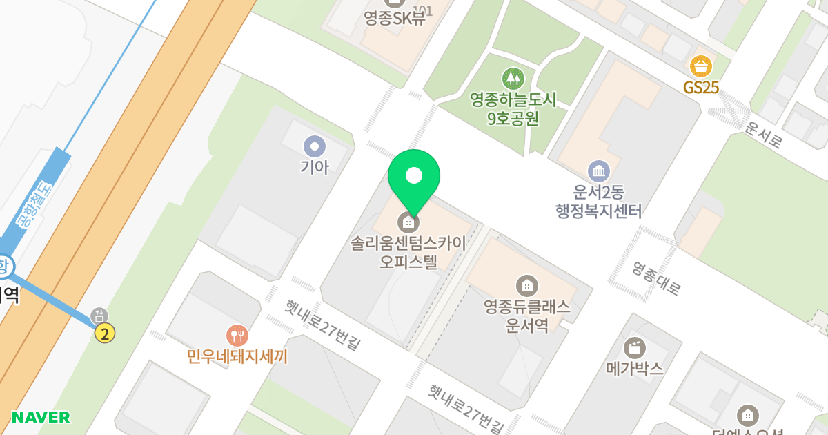 솔리움센텀스카이 위치 지도 - 인천광역시 중구 영종대로 166