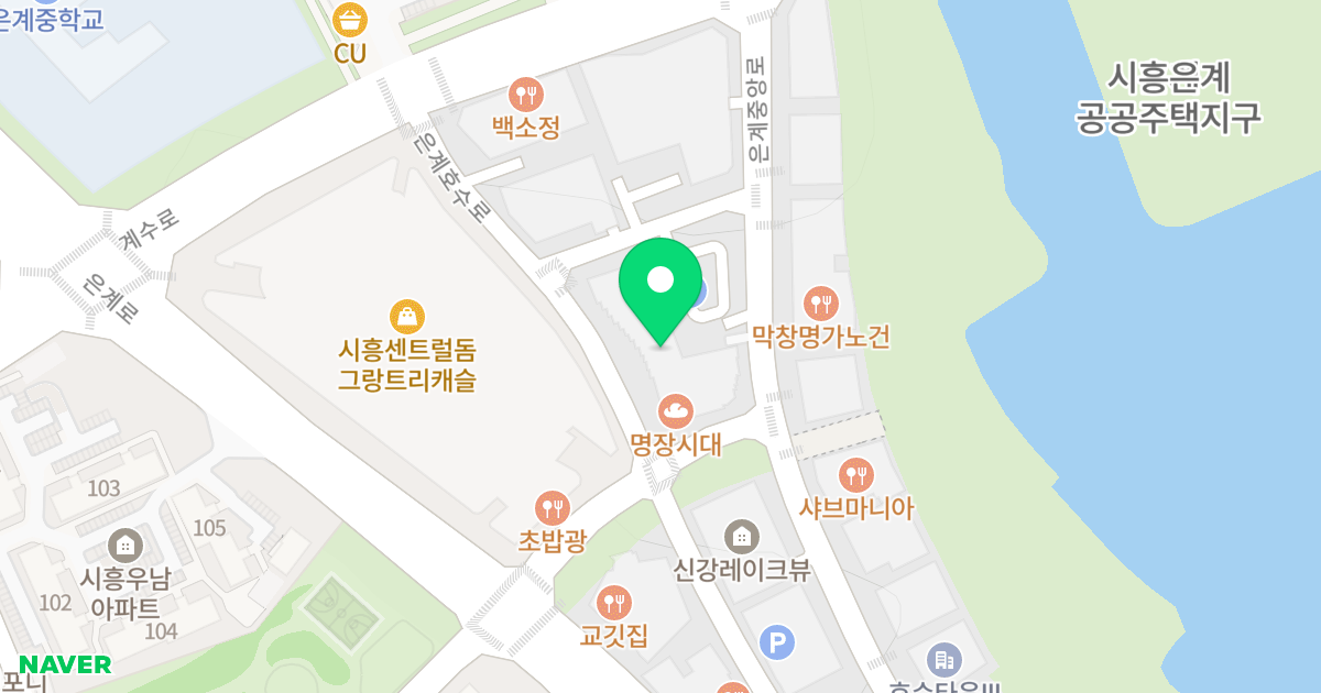 럭스나인 은계 위치 지도 - 경기도 시흥시 은계중앙로 247