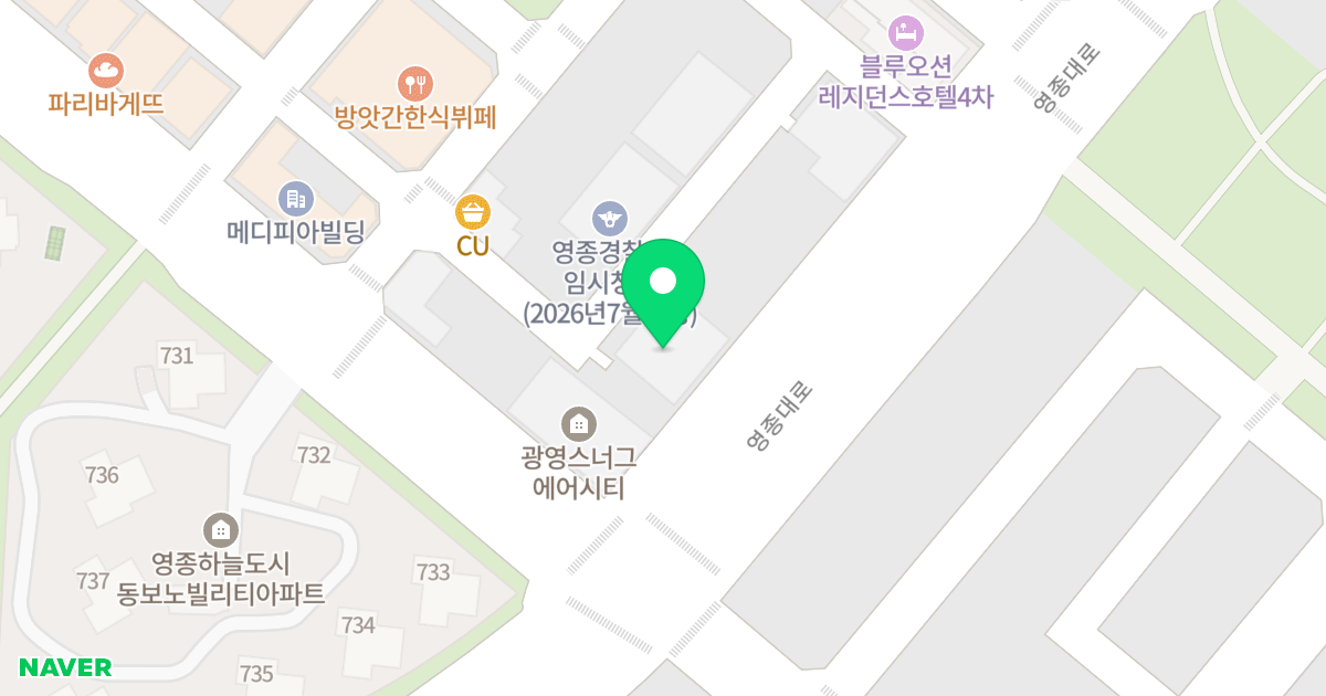 리베라베리움 영종 위치 지도 - 인천광역시 중구 영종대로 881