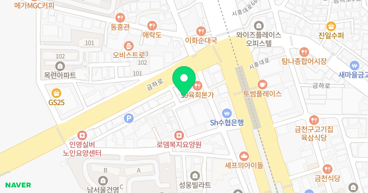 골드리버 위치 지도 - 서울특별시 금천구 시흥대로61길 16
