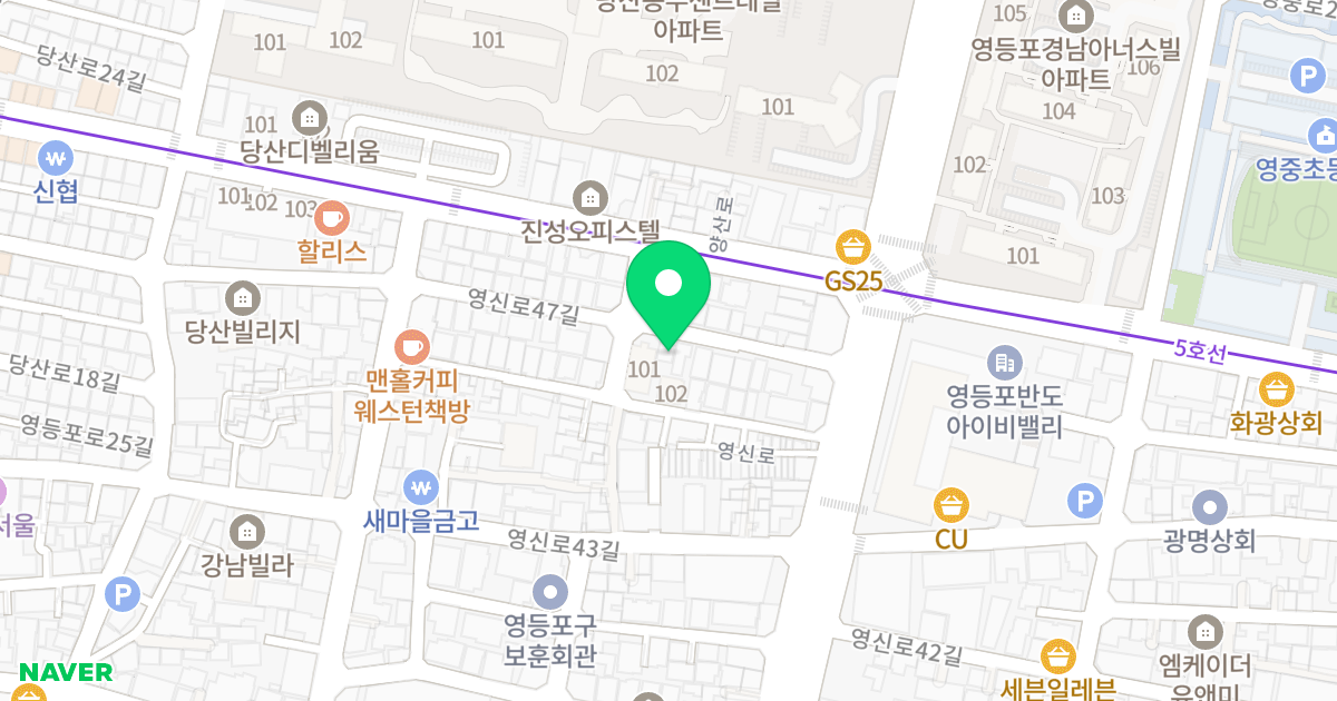 101 위치 지도 - 서울특별시 영등포구 영신로47길 9-1