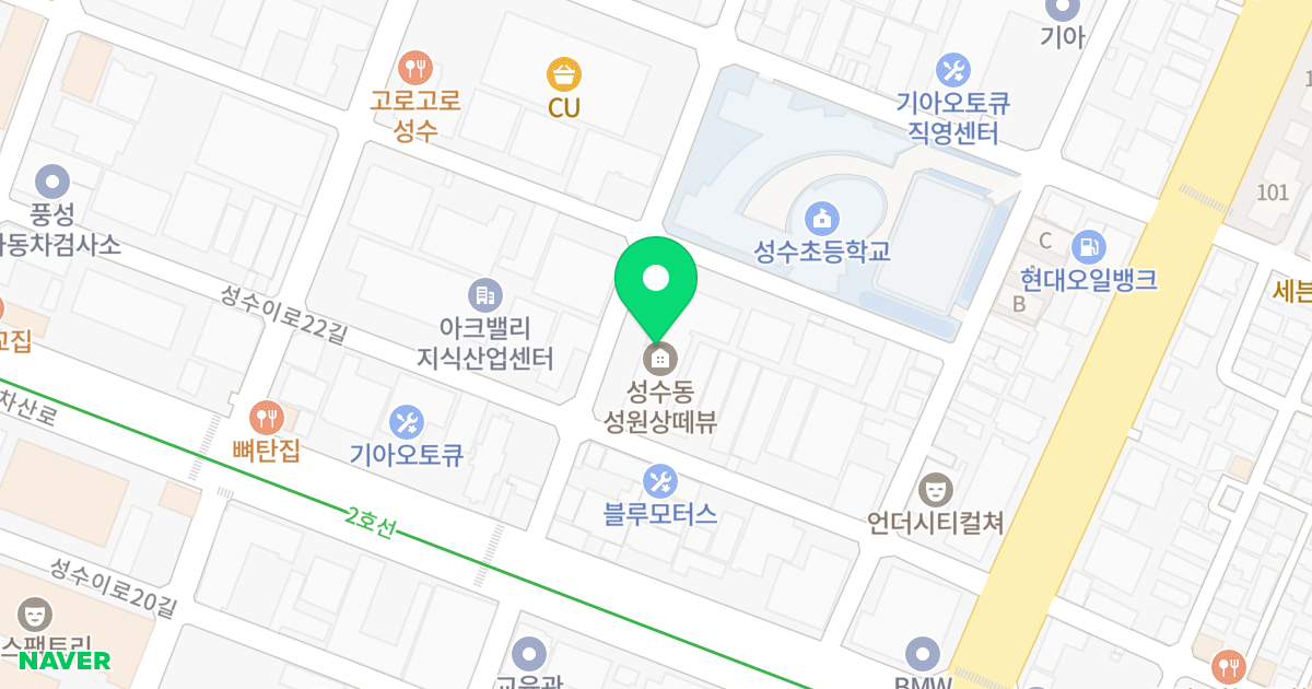 성원상떼뷰오피스텔 위치 지도 - 서울특별시 성동구 아차산로15길 10