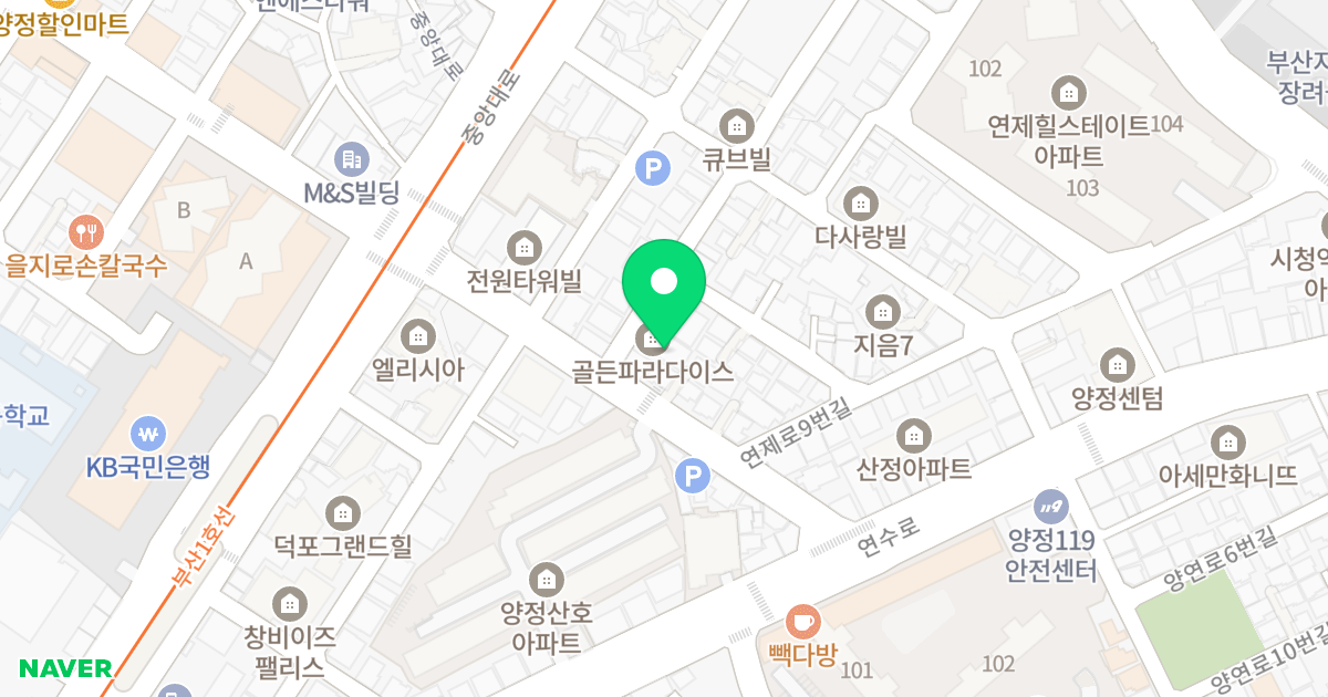 골든파라다이스 위치 지도 - 부산광역시 부산진구 중앙대로970번가길 6