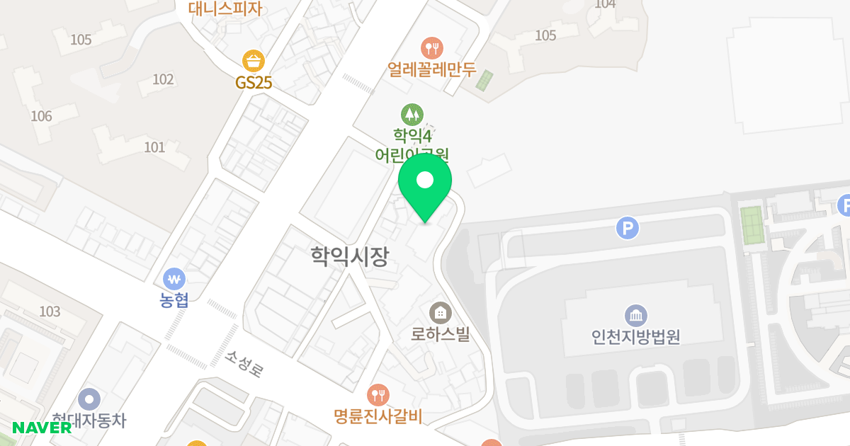 대안파크타운 위치 지도 - 인천광역시 미추홀구 한나루로412번길 24