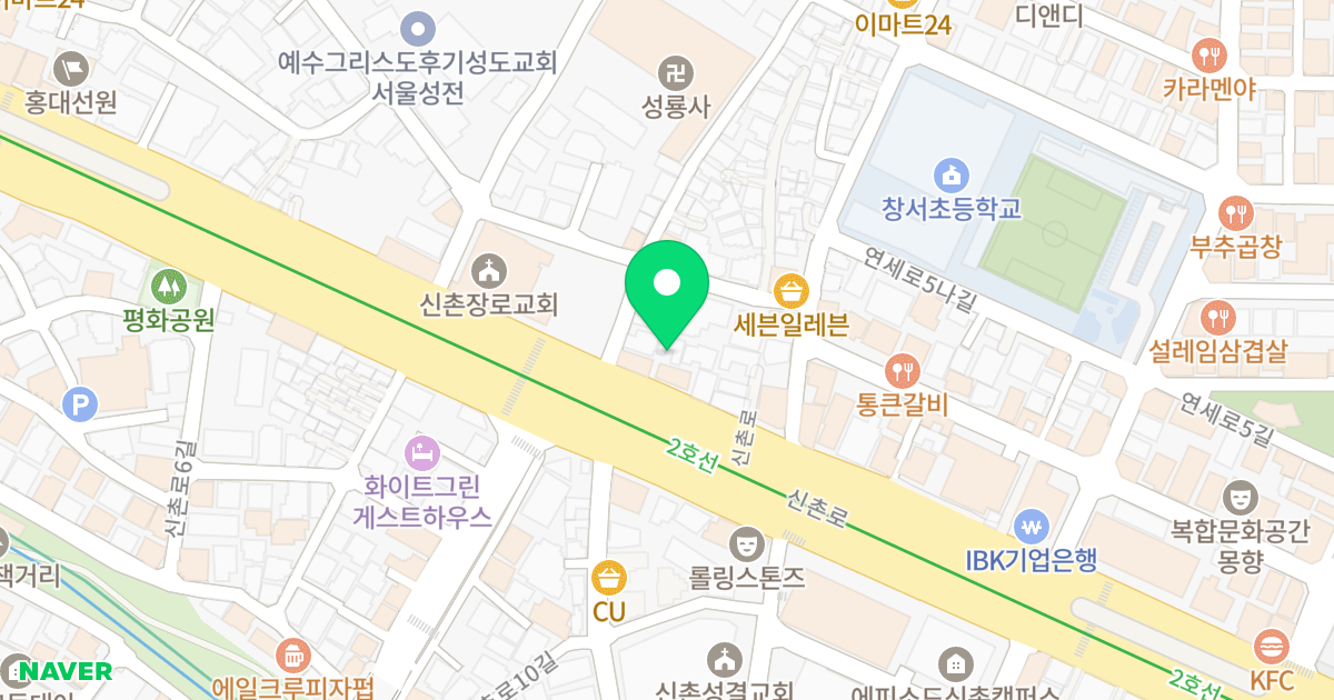 신촌그린오피스텔 위치 지도 - 서울특별시 서대문구 신촌로 49-1