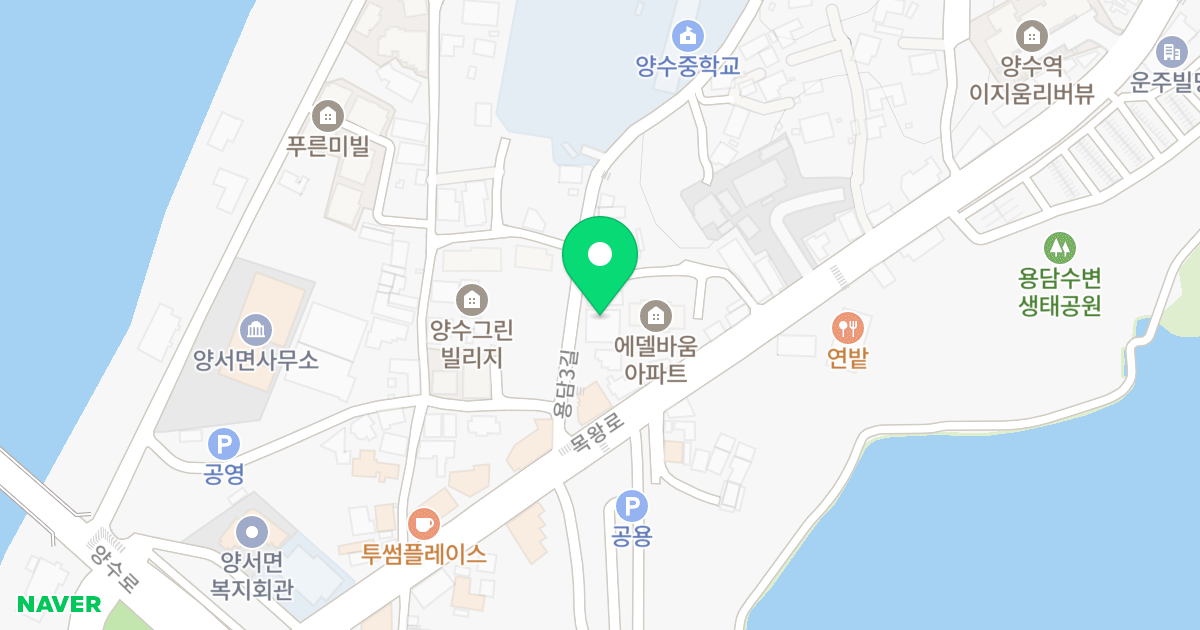 에델바움 2 위치 지도 - 경기도 양평군 양서면 용담3길 8