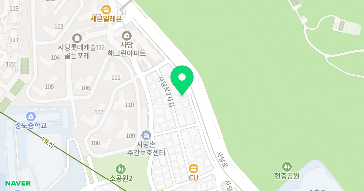 노블캐슬 위치 지도 - 서울특별시 동작구 사당로2길 52