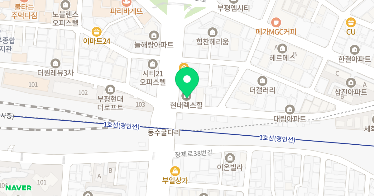 현대렉스힐 위치 지도 - 인천광역시 부평구 동수천로 1