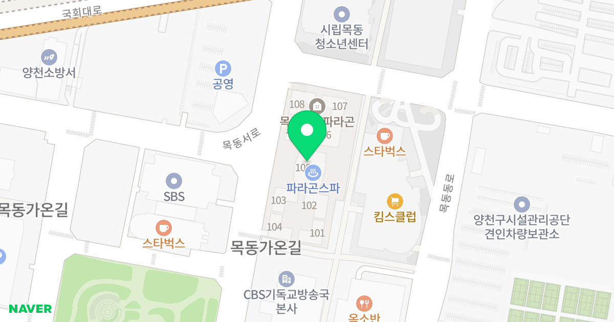 목동파라곤 위치 지도 - 서울특별시 양천구 목동서로 155