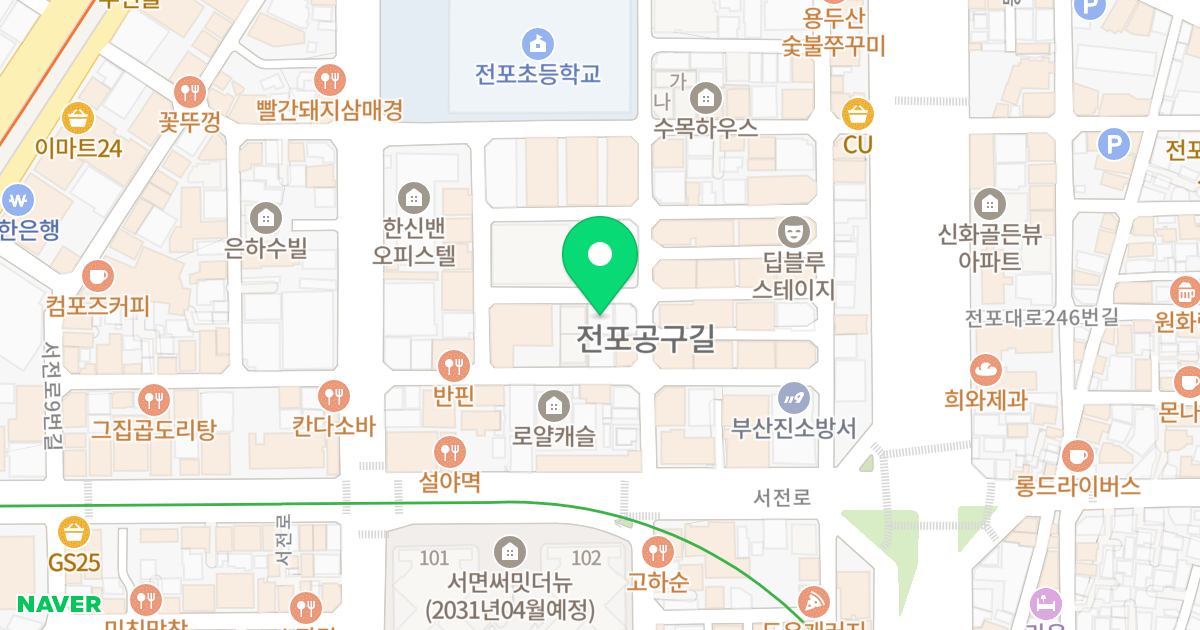더휴캐슬리버 위치 지도 - 부산광역시 부산진구 서전로37번길 17-1