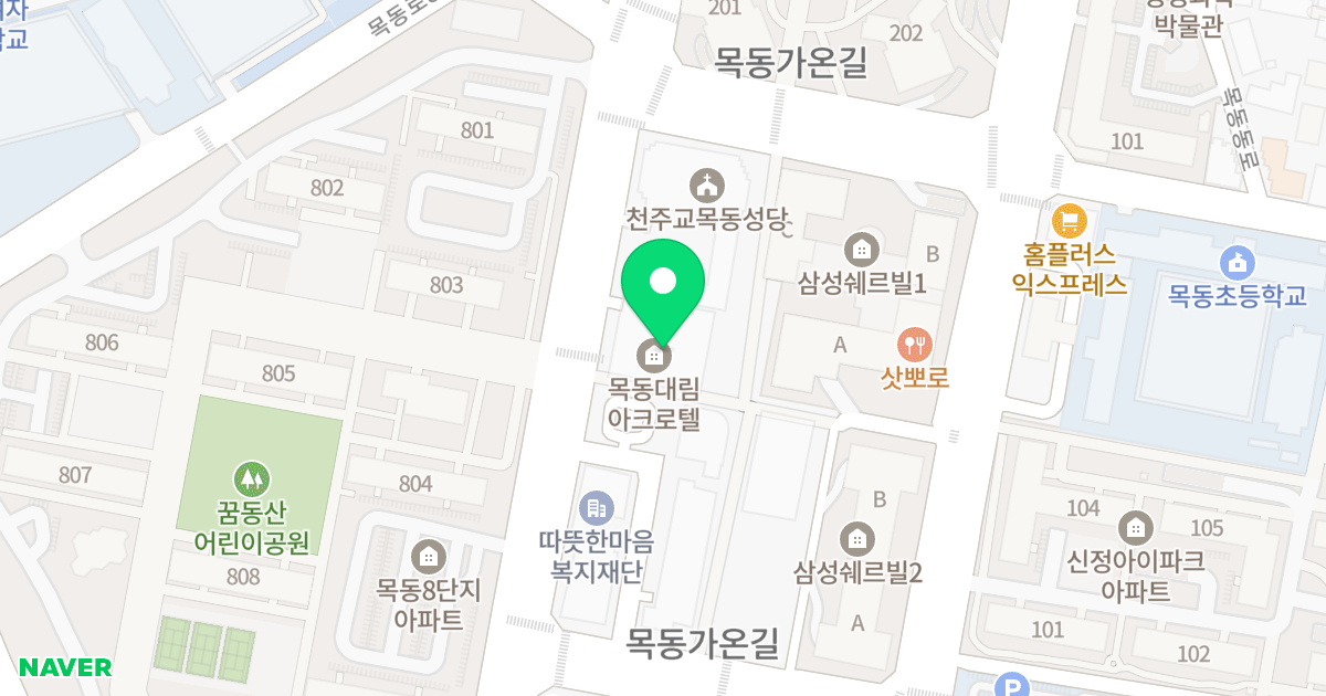 목동대림아크로텔 위치 지도 - 서울특별시 양천구 목동서로 277