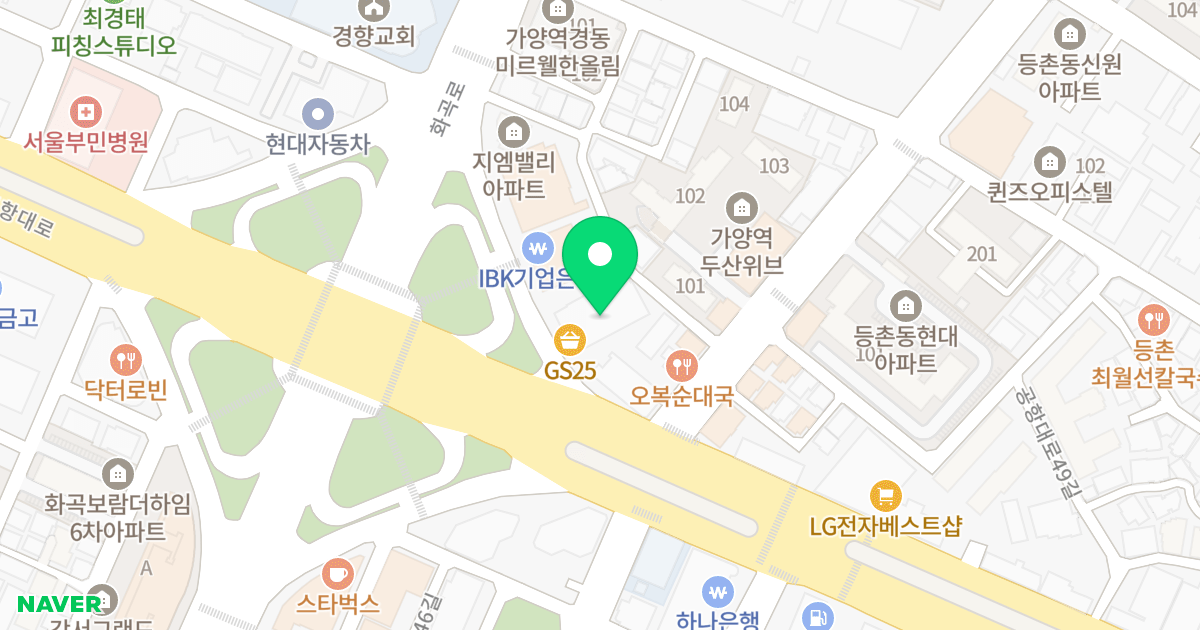 강서메트로칸 위치 지도 - 서울특별시 강서구 공항대로45가길 11