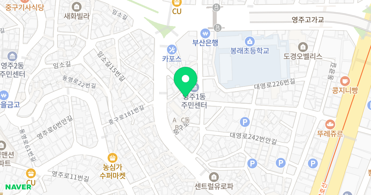 영주아크로 위치 지도 - 부산광역시 중구 중구로188번길 6