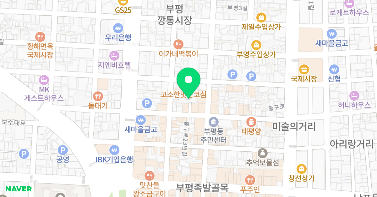 드림빌리지 위치 지도 - 부산광역시 중구 중구로29번길 32