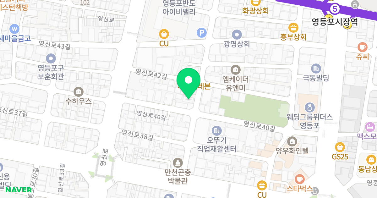 골든빌 위치 지도 - 서울특별시 영등포구 영등포로33길 11