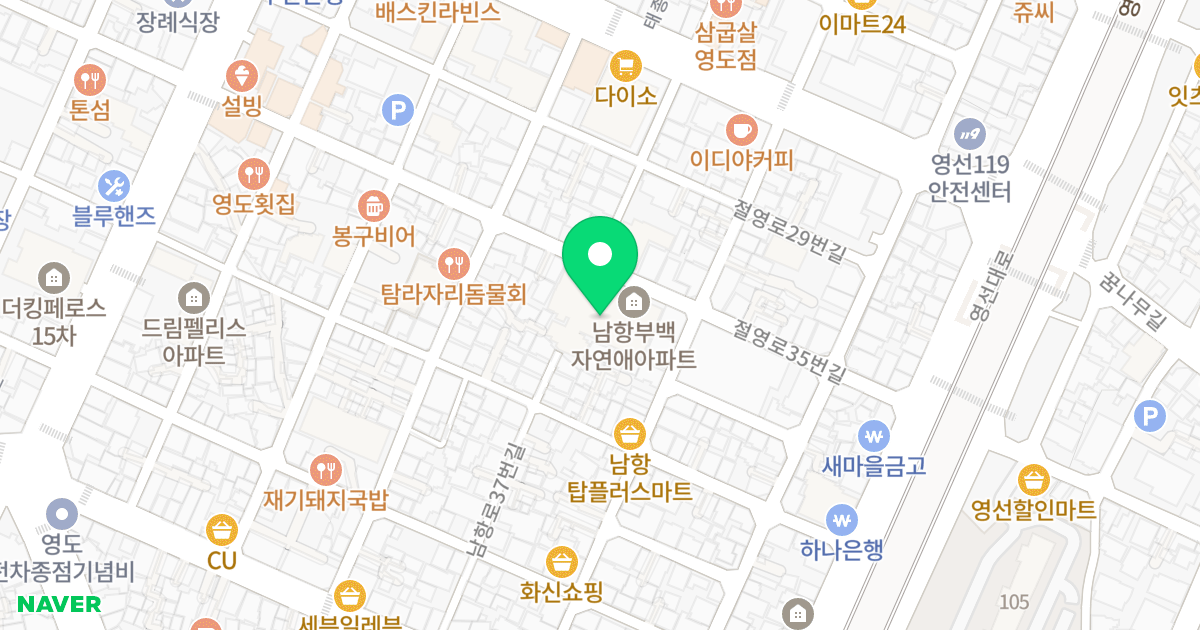 남항 부백 자연애 아파트 위치 지도 - 부산광역시 영도구 절영로35번길 46