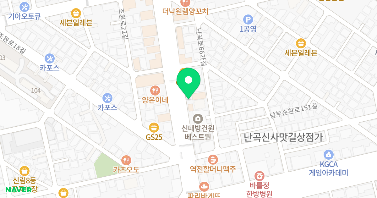 효산 센터뷰 위치 지도 - 서울특별시 관악구 난곡로66가길 17