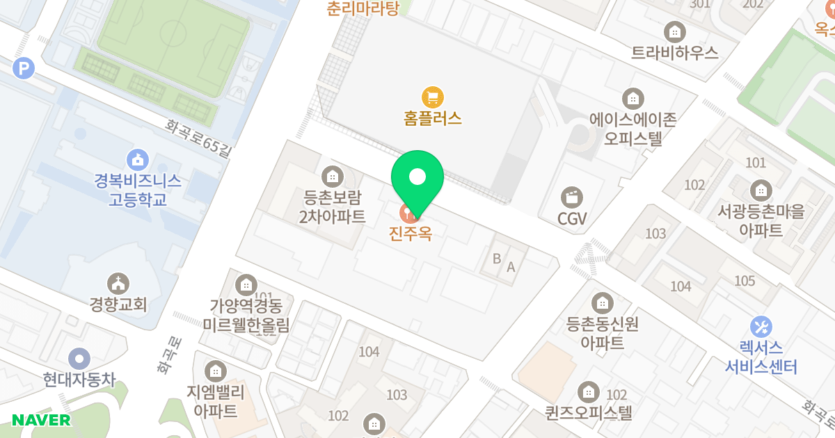 현대 센트럴 가양 위치 지도 - 서울특별시 강서구 화곡로66길 20