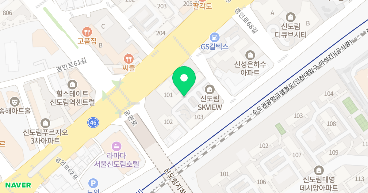 신도림 에스케이뷰 위치 지도 - 서울특별시 구로구 경인로 638