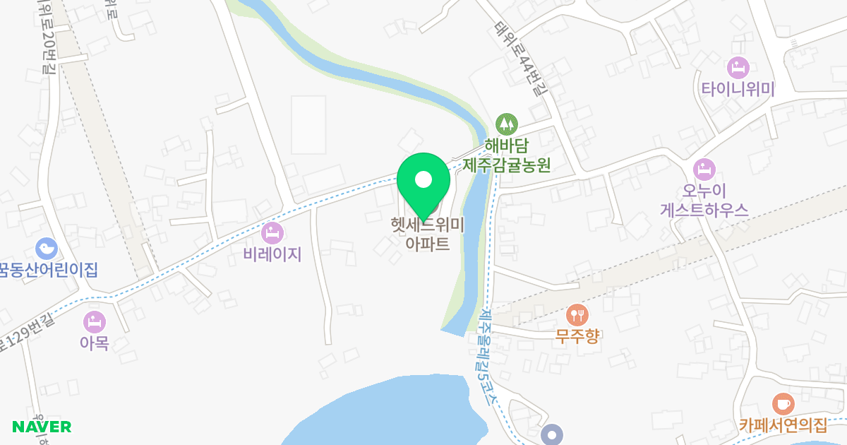 헷세드위미 위치 지도 - 제주특별자치도 서귀포시 남원읍 위미해안로129번길 5