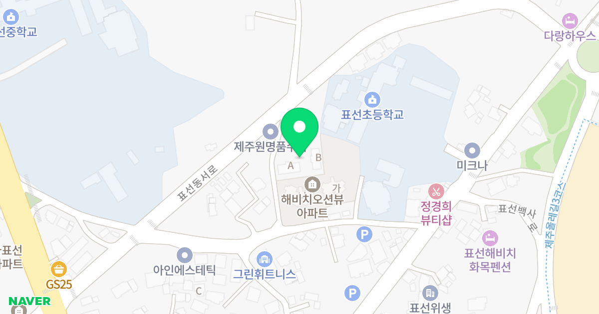 썬비치빌 위치 지도 - 제주특별자치도 서귀포시 표선면 표선중앙로43번길 25-8