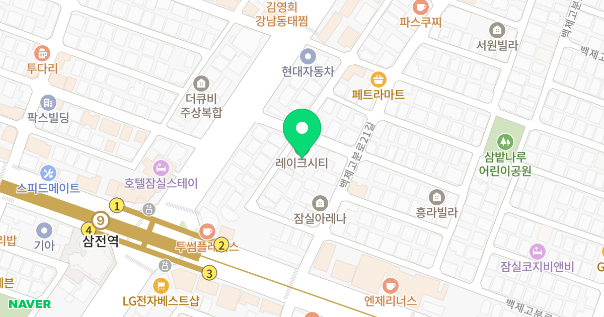 레이크시티 위치 지도 - 서울특별시 송파구 삼전로8길 8