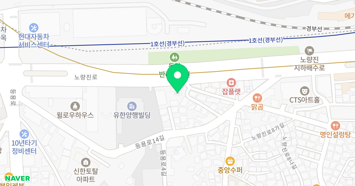한강큐브스테이트 위치 지도 - 서울특별시 동작구 노량진로 82