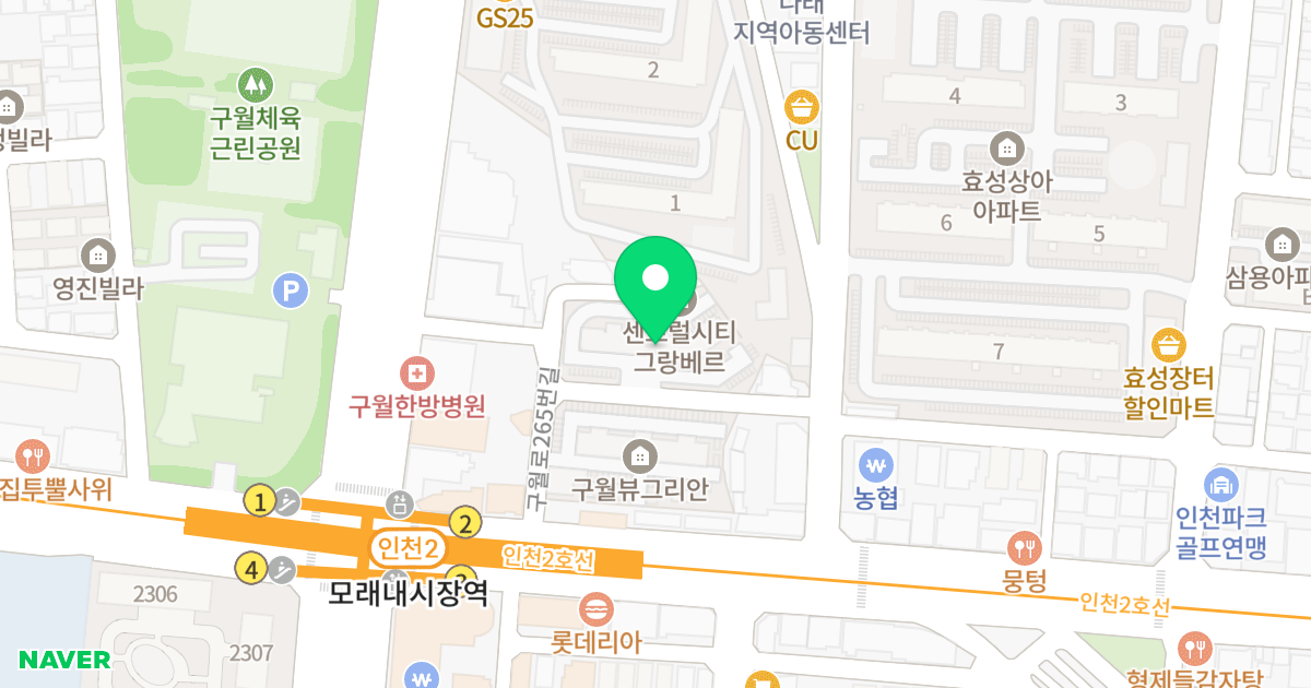 센트럴시티 그랑베르 위치 지도 - 인천광역시 남동구 구월로265번길 12-11