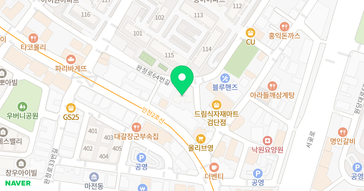 서경프라임 위치 지도 - 인천광역시 서구 완정로64번길 50