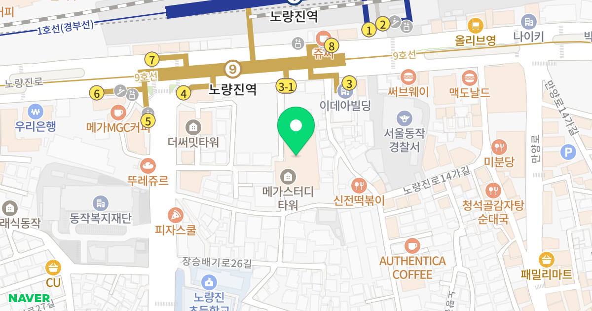 메가스터디타워 위치 지도 - 서울특별시 동작구 노량진로 140