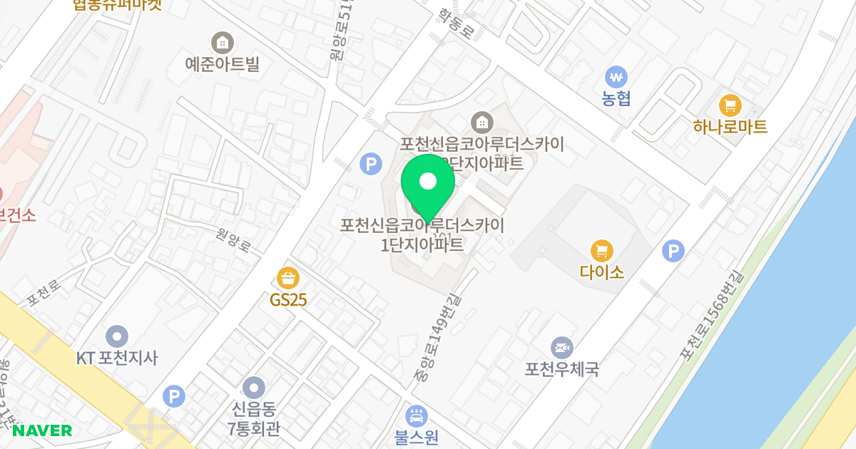 포천신읍 코아루 더 스카이 1단지 위치 지도 - 경기도 포천시 원앙로 56-8