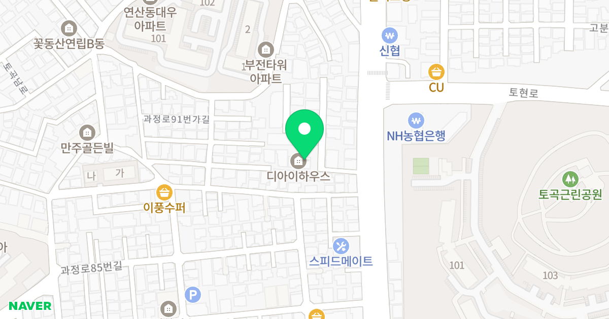 디아이하우스 위치 지도 - 부산광역시 수영구 과정로93번길 11