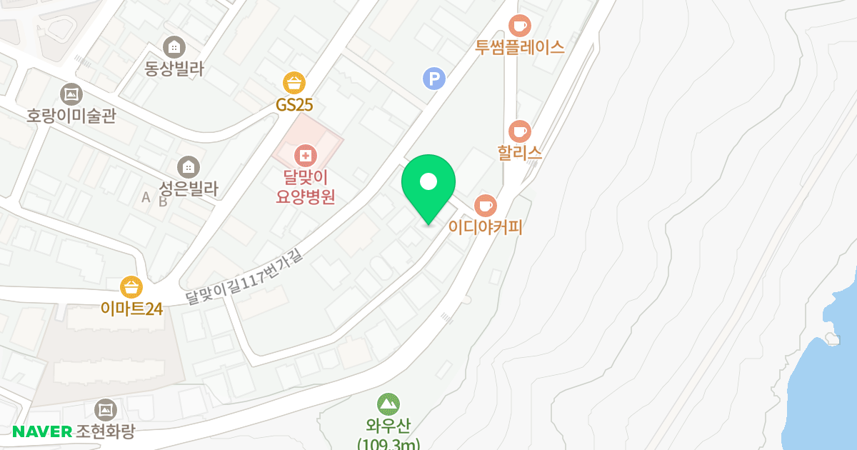 부세나 빌리지 위치 지도 - 부산광역시 해운대구 달맞이길117번가길 120-41