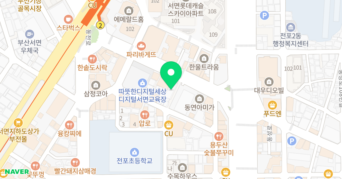 서면 동원오피스텔 위치 지도 - 부산광역시 부산진구 동성로 137