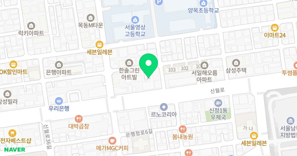 더넥스트 목동 위치 지도 - 서울특별시 양천구 신월로 355